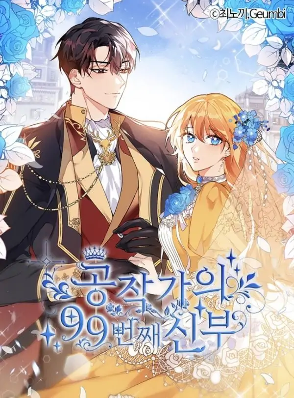 Duke ketagihan Menikah hingga 99 kali [ END SEASON 1 ]《ANNACANTIK》-Chapter 43